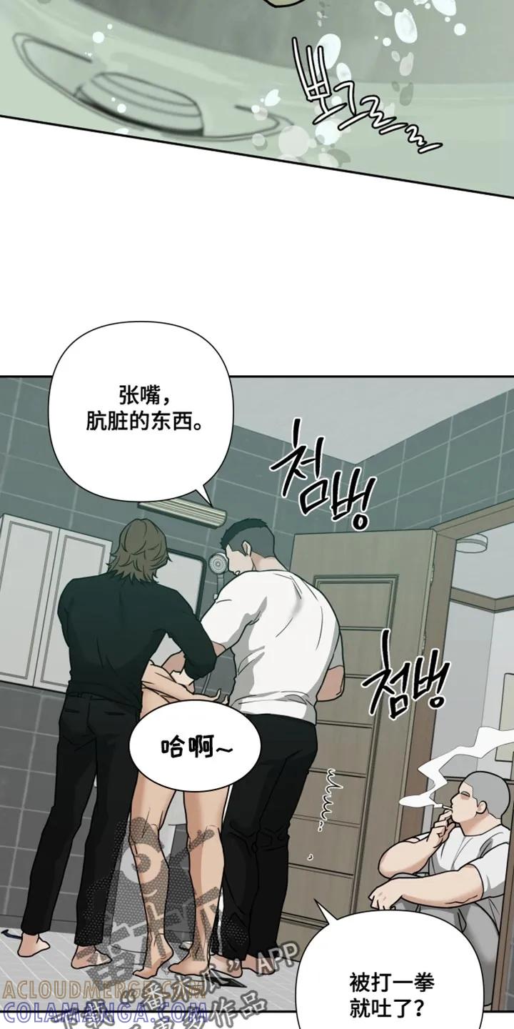 《错位的霸权》第50章：恶劣的气氛 第13页
