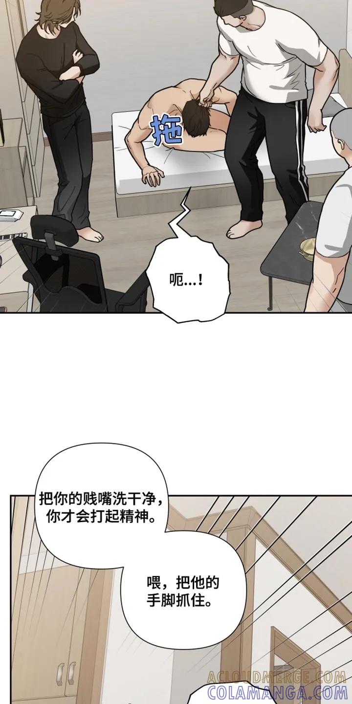 《错位的霸权》第50章：恶劣的气氛 第9页