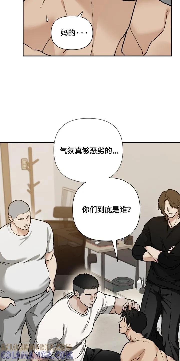 《错位的霸权》第50章：恶劣的气氛 第5页