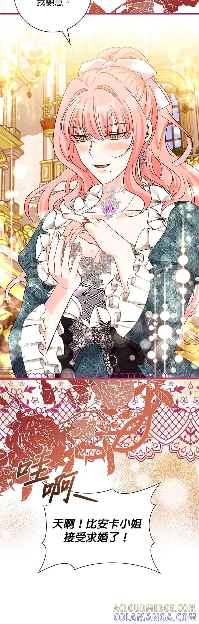 伯爵大人夜未眠ྲ) 第42话 第43页