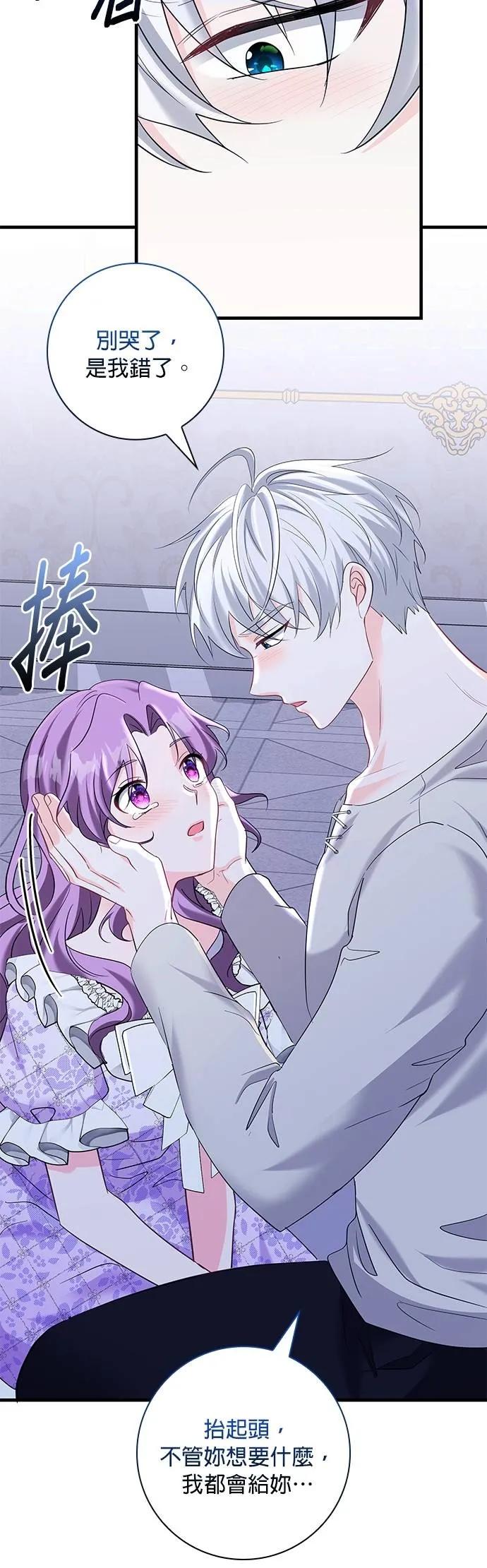 伯爵大人夜未眠ྲ) 第43话 第53页
