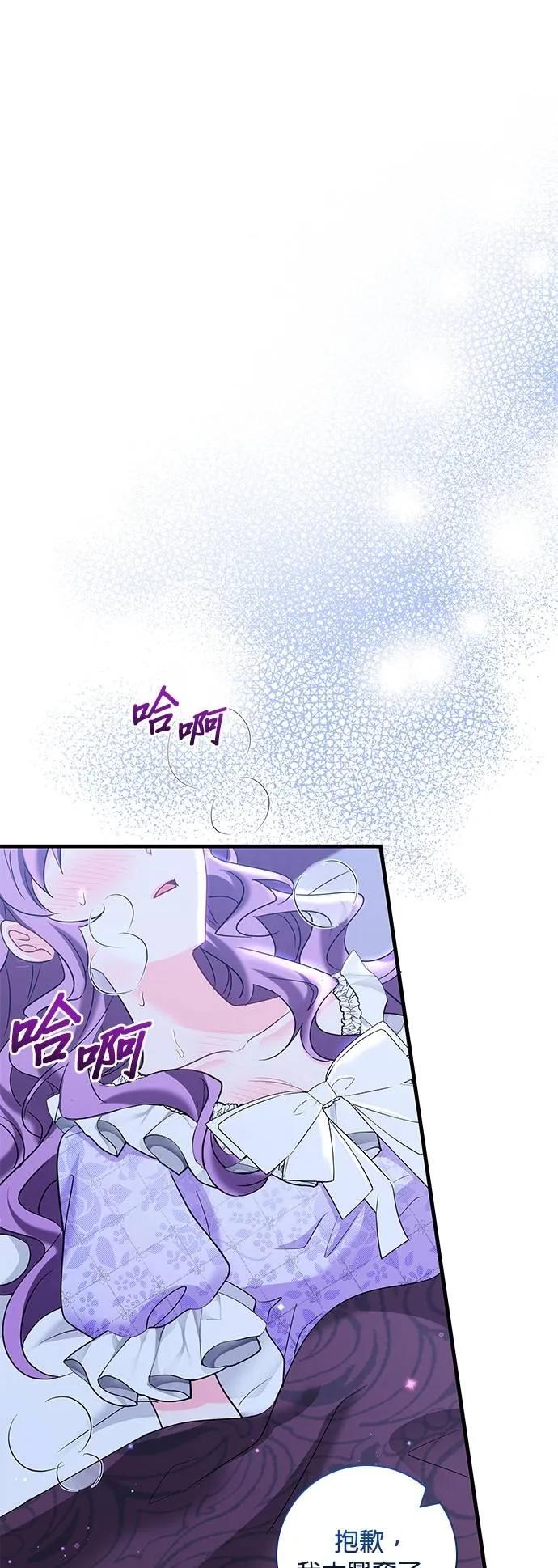 伯爵大人夜未眠ྲ) 第43话 第47页