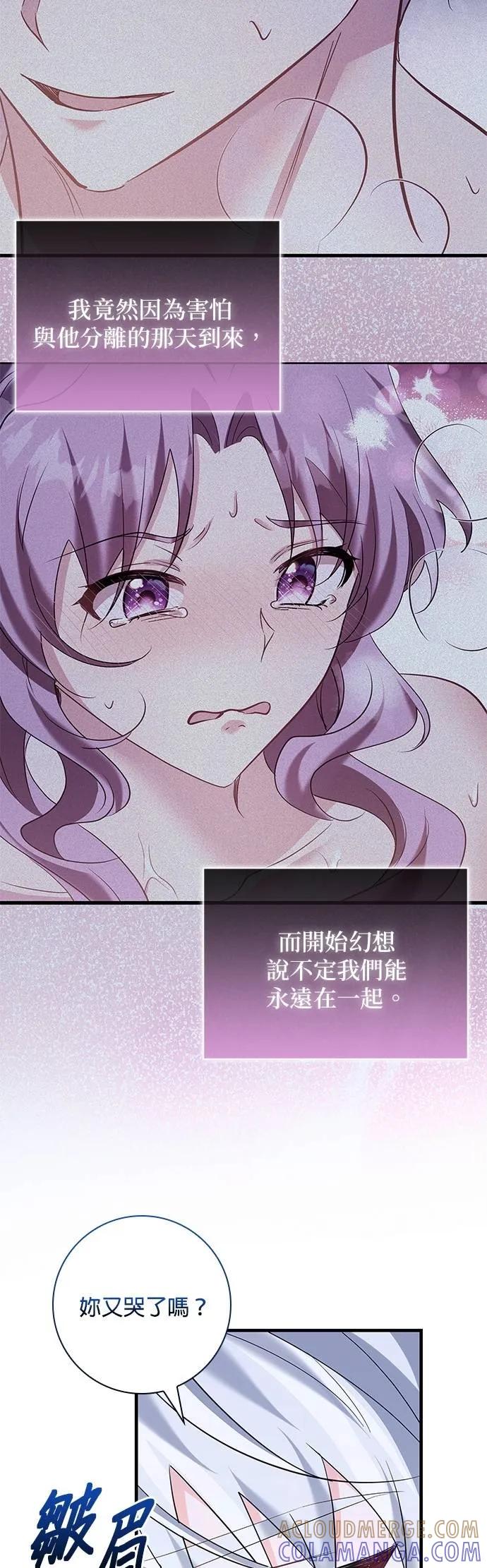 伯爵大人夜未眠ྲ) 第43话 第52页