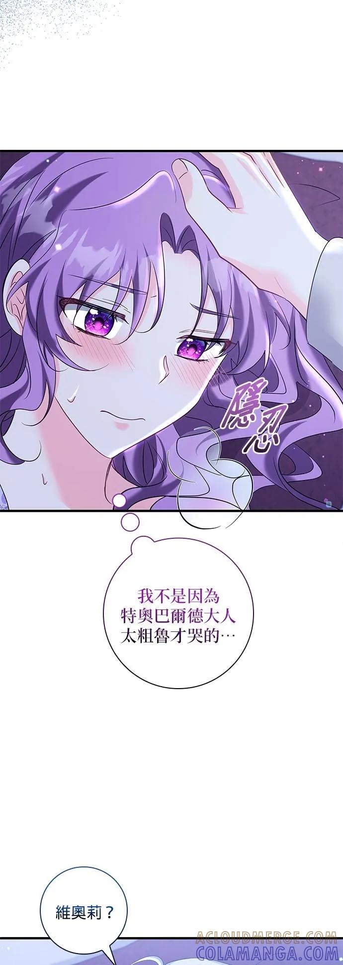 伯爵大人夜未眠ྲ) 第43话 第49页