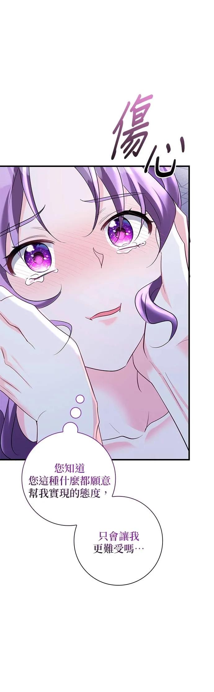 伯爵大人夜未眠ྲ) 第43话 第54页