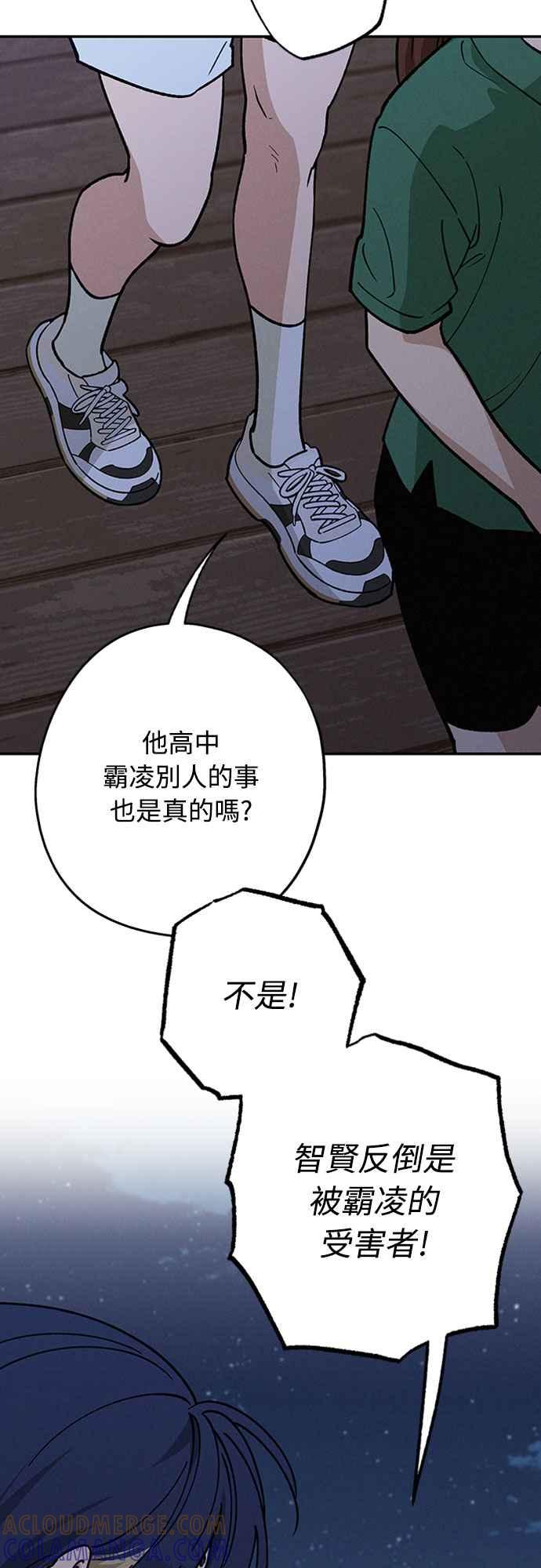 待定义的关系 - 第43话 不知为何好紧张 - 第67张图