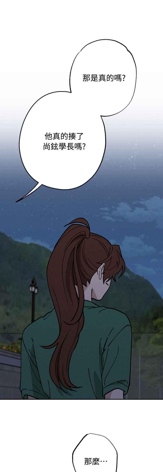 待定义的关系 - 第43话 不知为何好紧张 - 第66张图