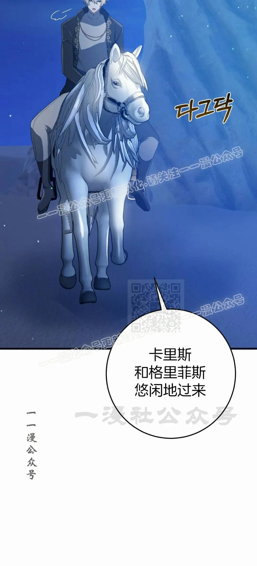 《青梅竹马要杀我》第48集 第57页