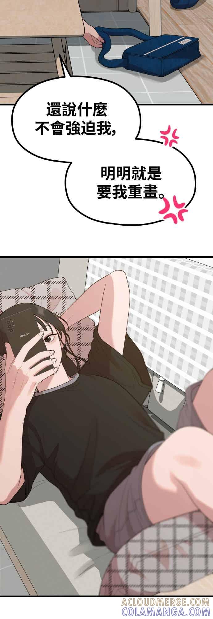 神圣成人漫画家生活 第47话 还没看过的确有点夸张 第28页