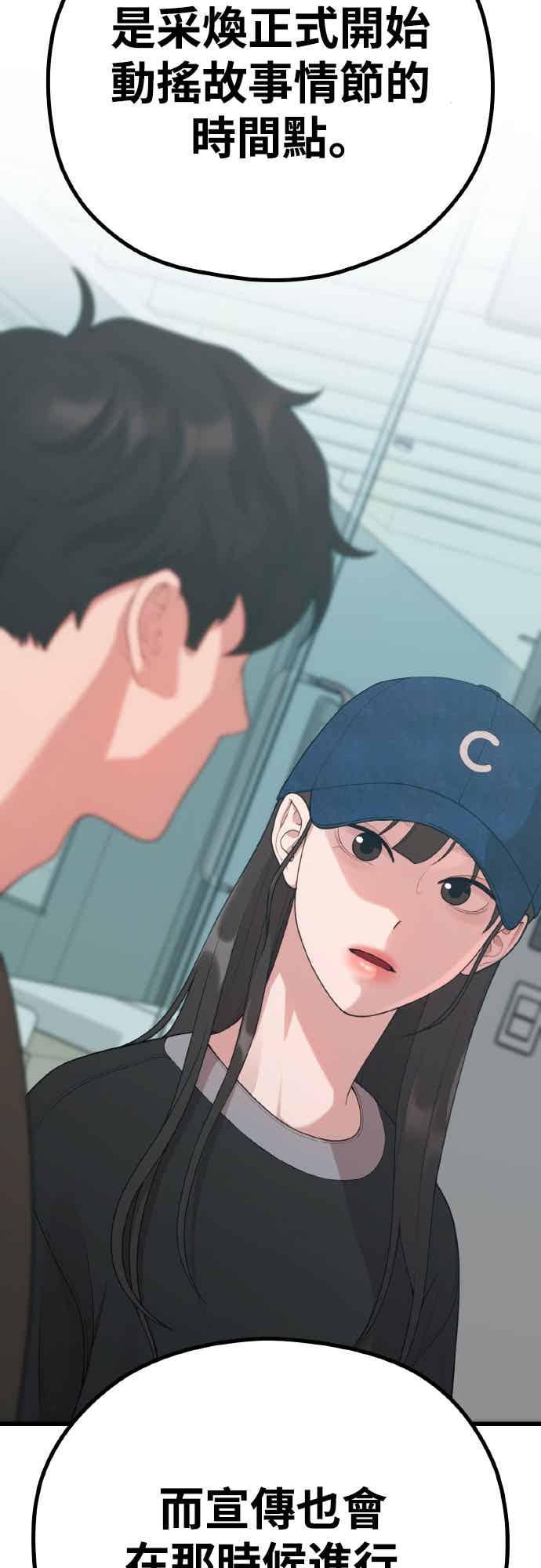神圣成人漫画家生活 第47话 还没看过的确有点夸张 第14页