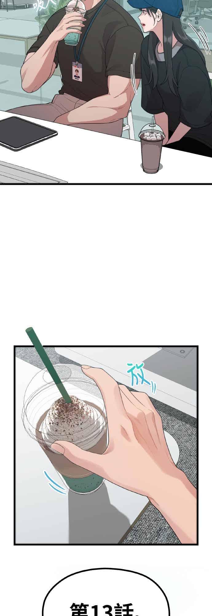 神圣成人漫画家生活 第47话 还没看过的确有点夸张 第12页