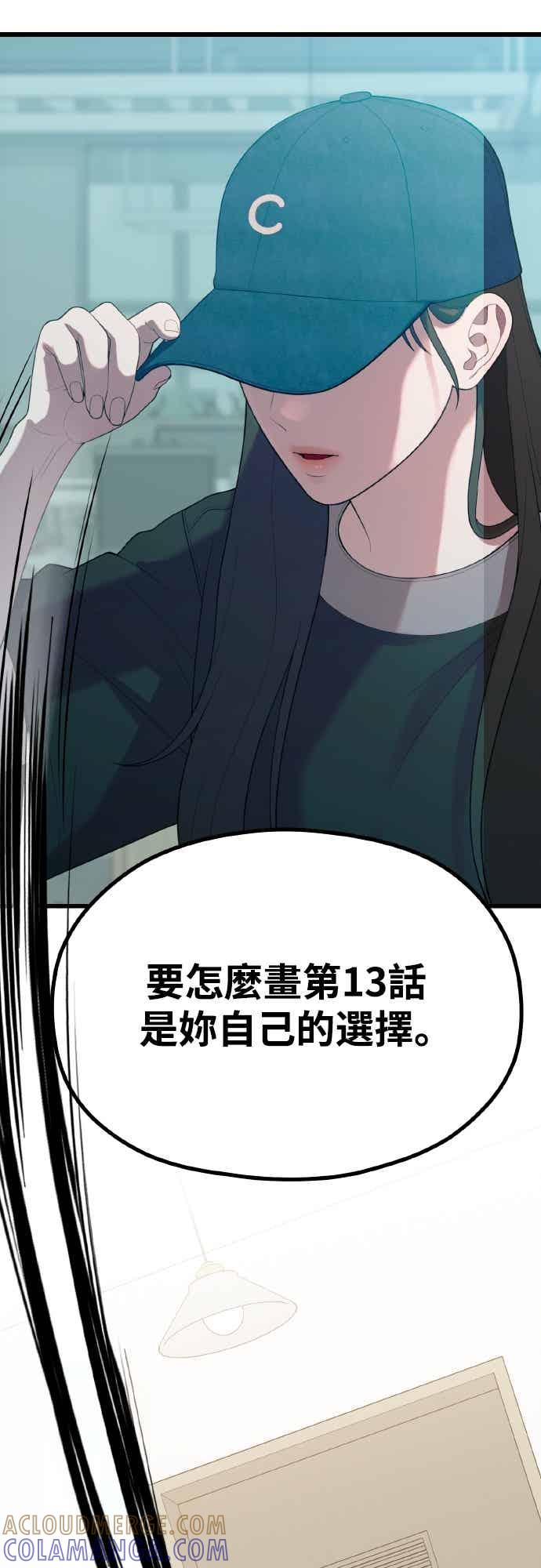 神圣成人漫画家生活 第47话 还没看过的确有点夸张 第25页