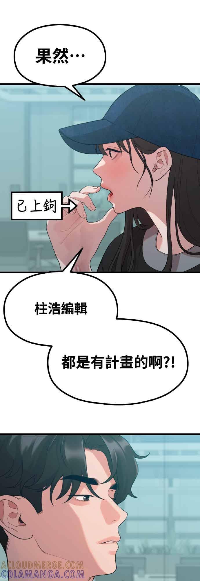 神圣成人漫画家生活 第47话 还没看过的确有点夸张 第16页