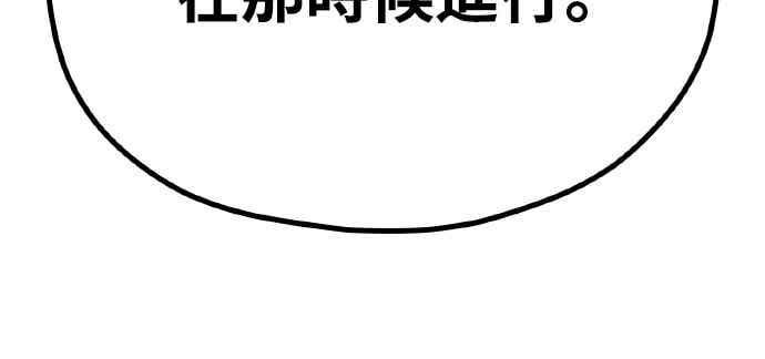 神圣成人漫画家生活 第47话 还没看过的确有点夸张 第15页