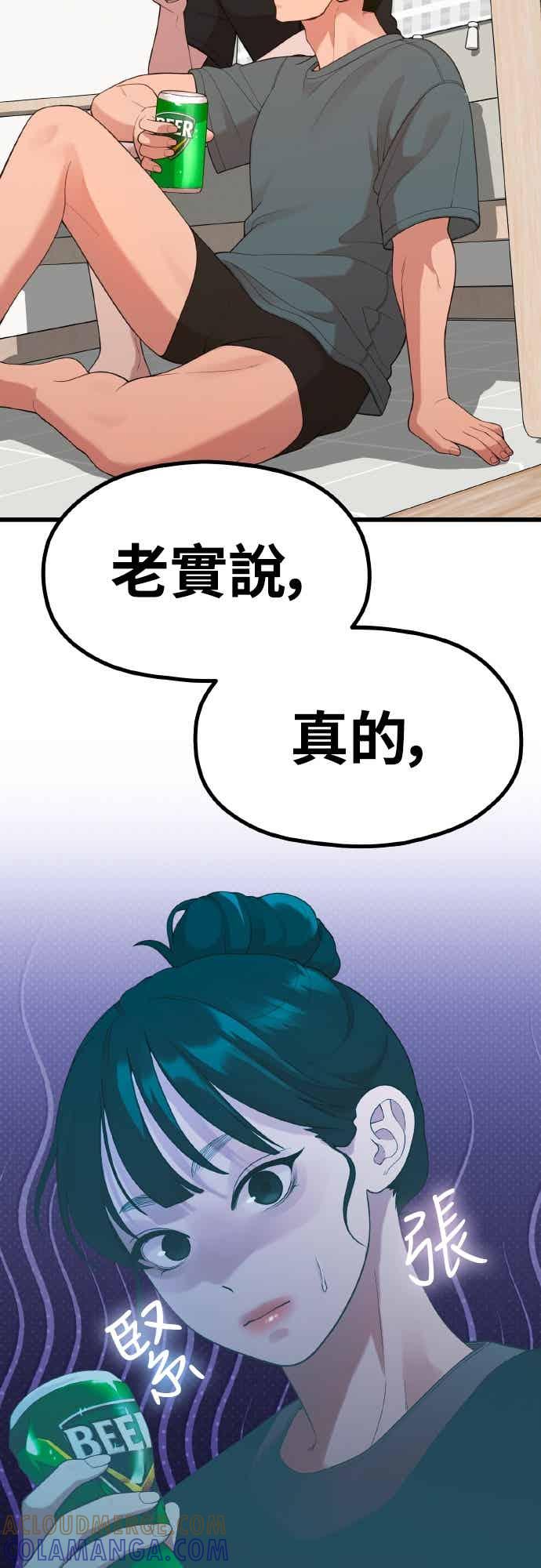 神圣成人漫画家生活 第47话 还没看过的确有点夸张 第37页