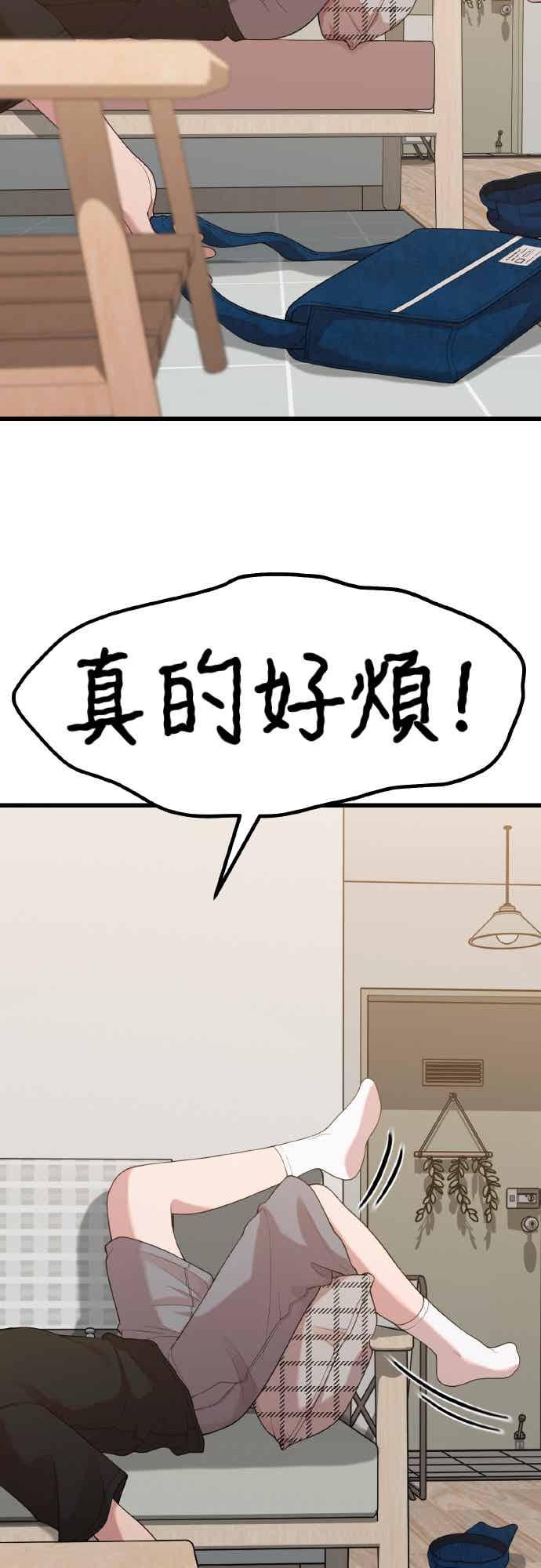 神圣成人漫画家生活 第47话 还没看过的确有点夸张 第27页