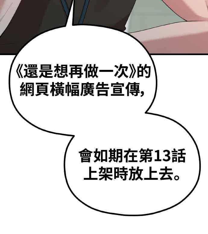 神圣成人漫画家生活 第47话 还没看过的确有点夸张 第24页