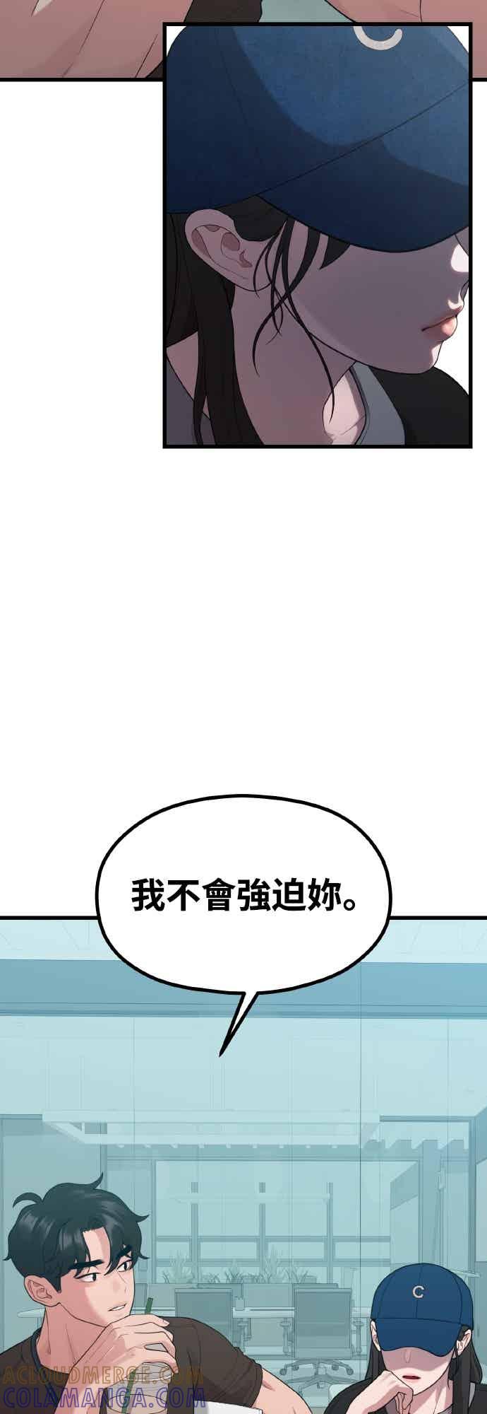 神圣成人漫画家生活 第47话 还没看过的确有点夸张 第22页
