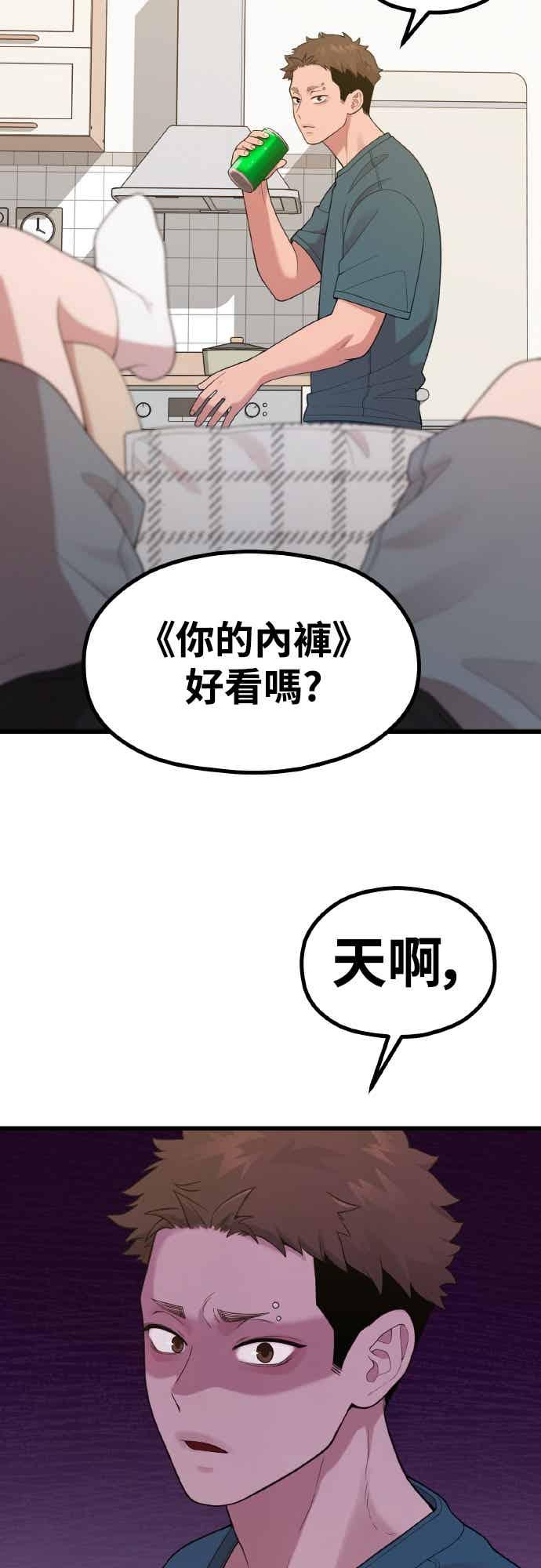 神圣成人漫画家生活 第47话 还没看过的确有点夸张 第32页