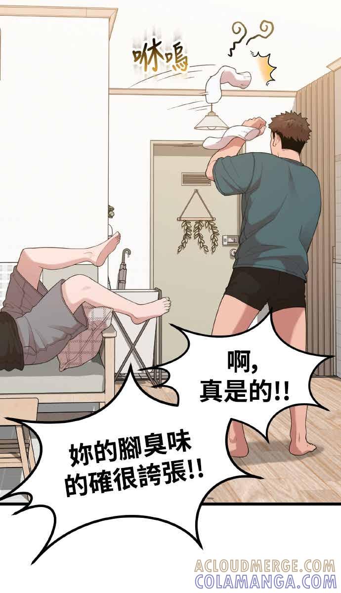 神圣成人漫画家生活 第47话 还没看过的确有点夸张 第34页