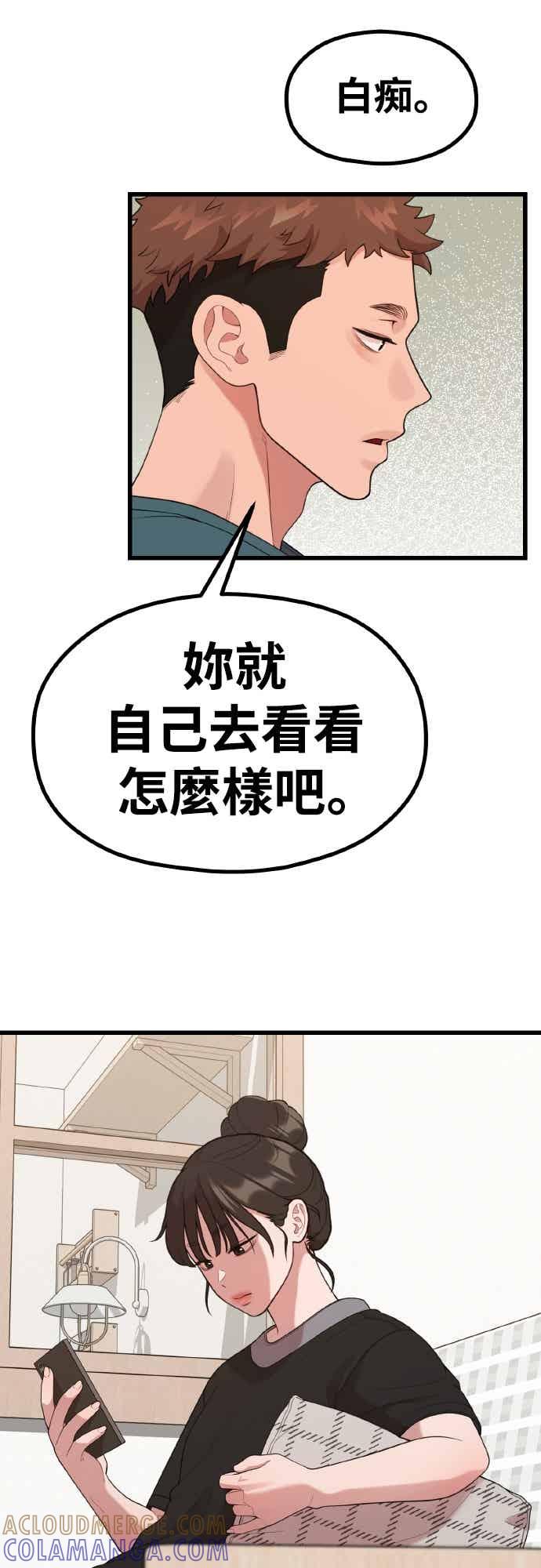 神圣成人漫画家生活 第47话 还没看过的确有点夸张 第40页