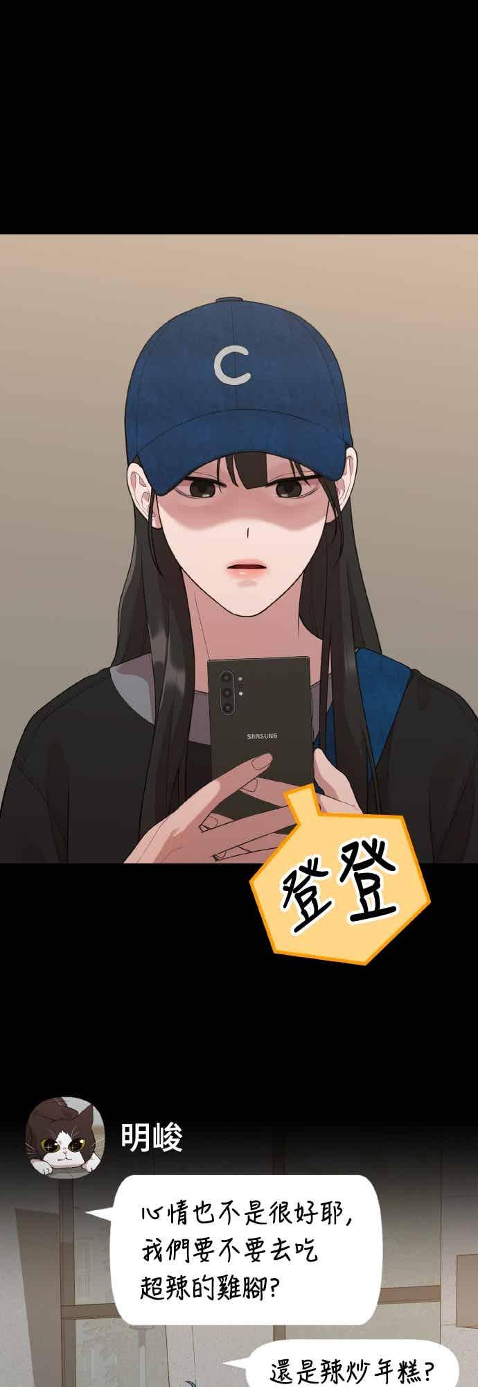 神圣成人漫画家生活 第47话 还没看过的确有点夸张 第45页