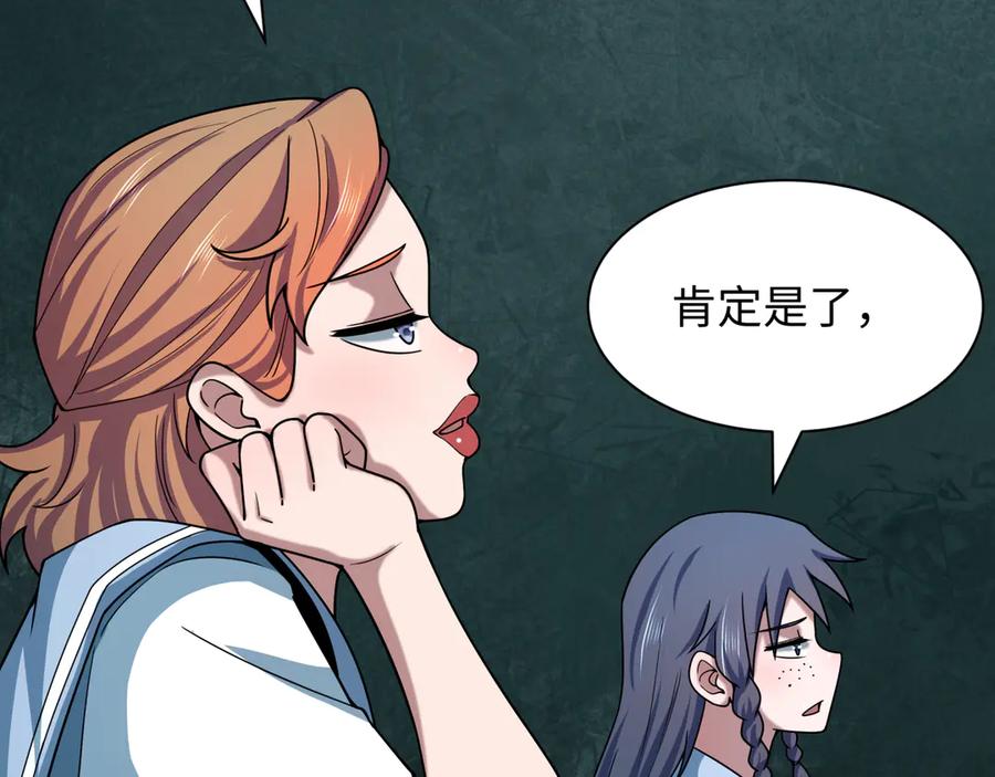 全球诡异时代 第506话 扶桑篇-黑魔仙的过去！ 第155页