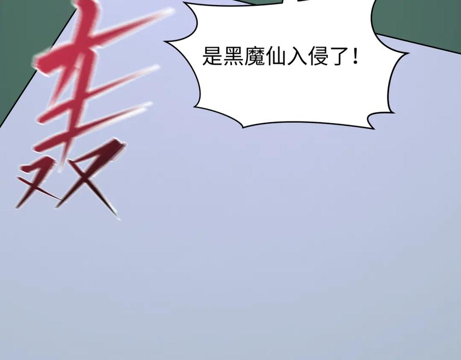 全球诡异时代 第516话 扶桑篇-表里世界！ 第122页