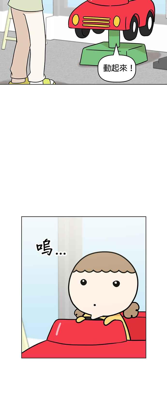 我家妹妹是狗狗 第53话 虽然不知道是谁 第35页