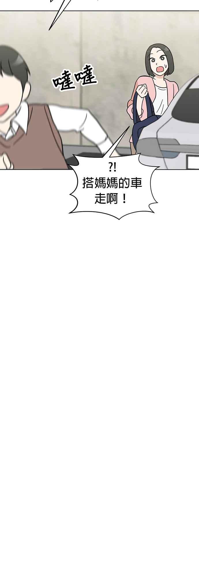 我家妹妹是狗狗 第53话 虽然不知道是谁 第20页