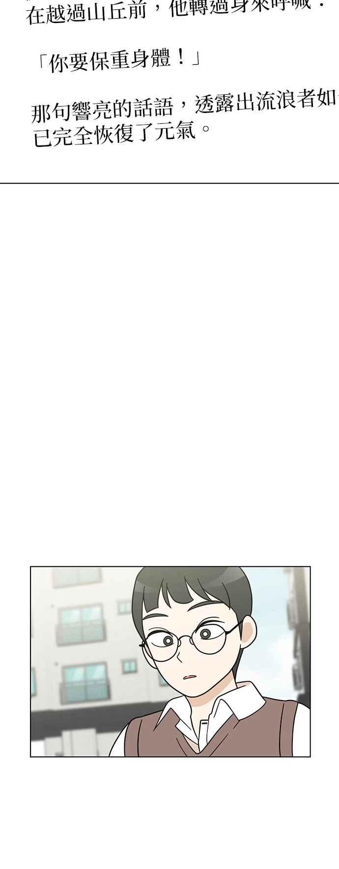 我家妹妹是狗狗 第53话 虽然不知道是谁 第29页