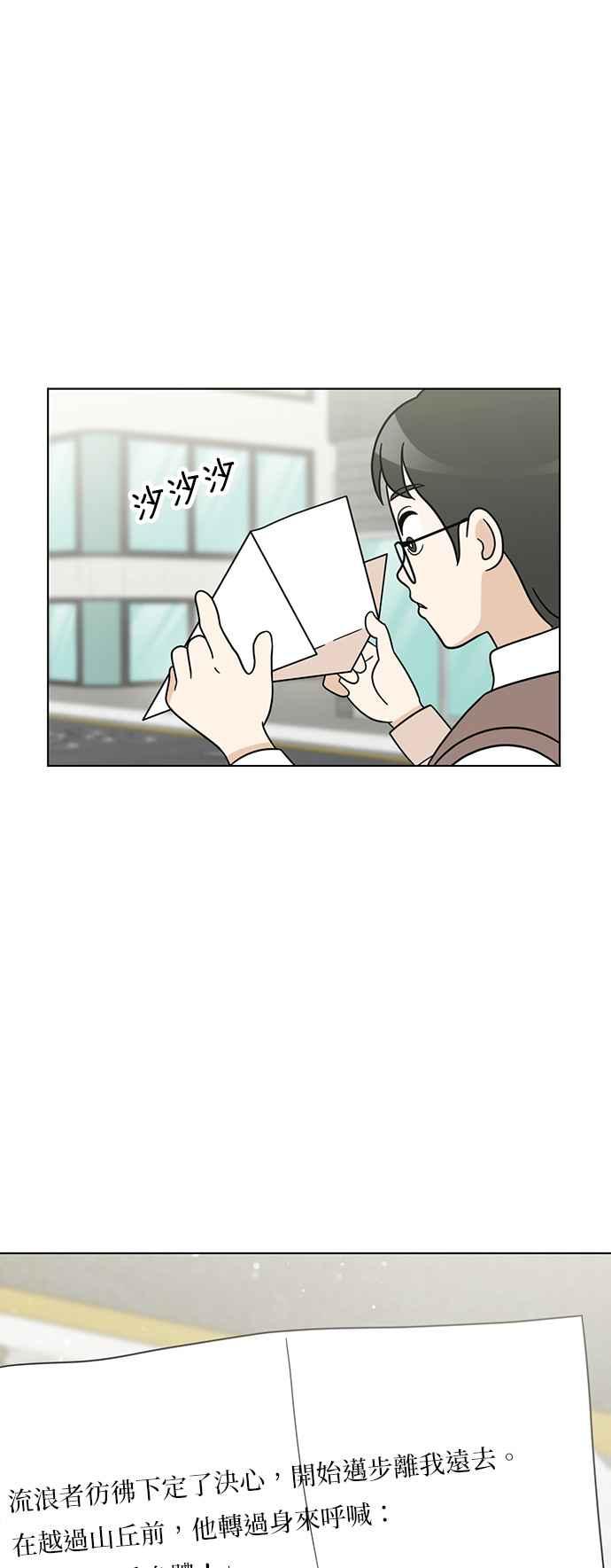 我家妹妹是狗狗 第53话 虽然不知道是谁 第27页