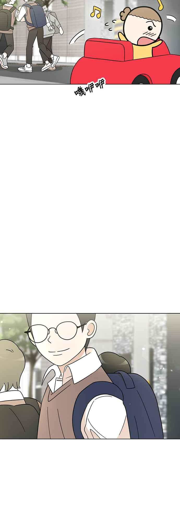 我家妹妹是狗狗 第53话 虽然不知道是谁 第39页