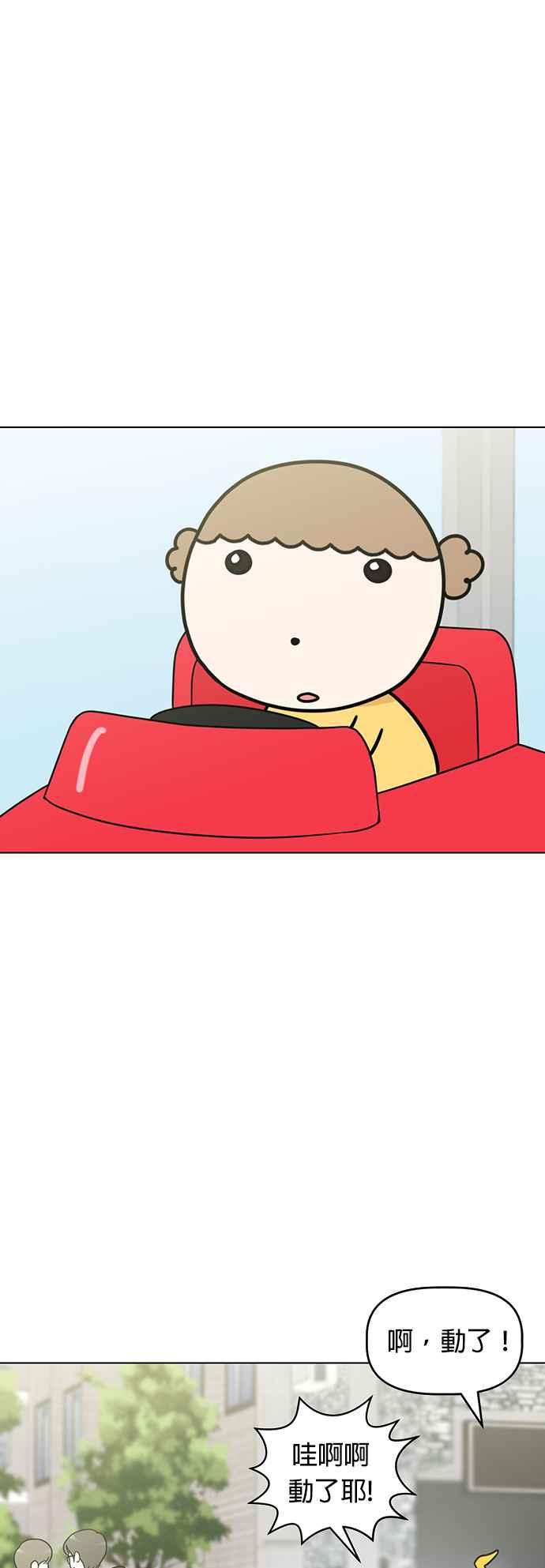 我家妹妹是狗狗 第53话 虽然不知道是谁 第38页