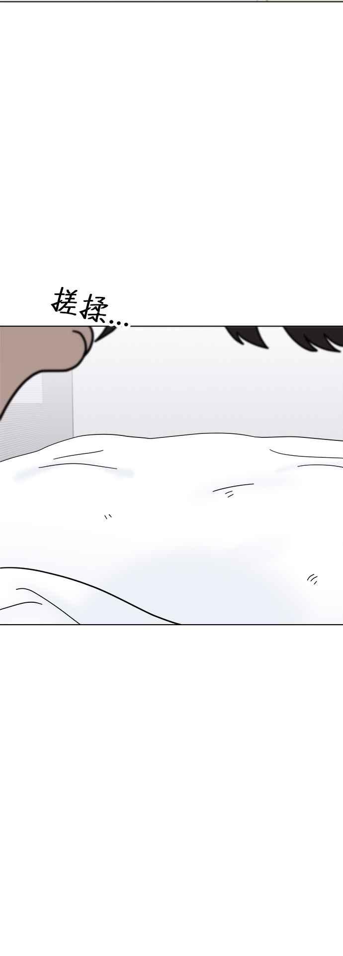 我家妹妹是狗狗 第53话 虽然不知道是谁 第42页
