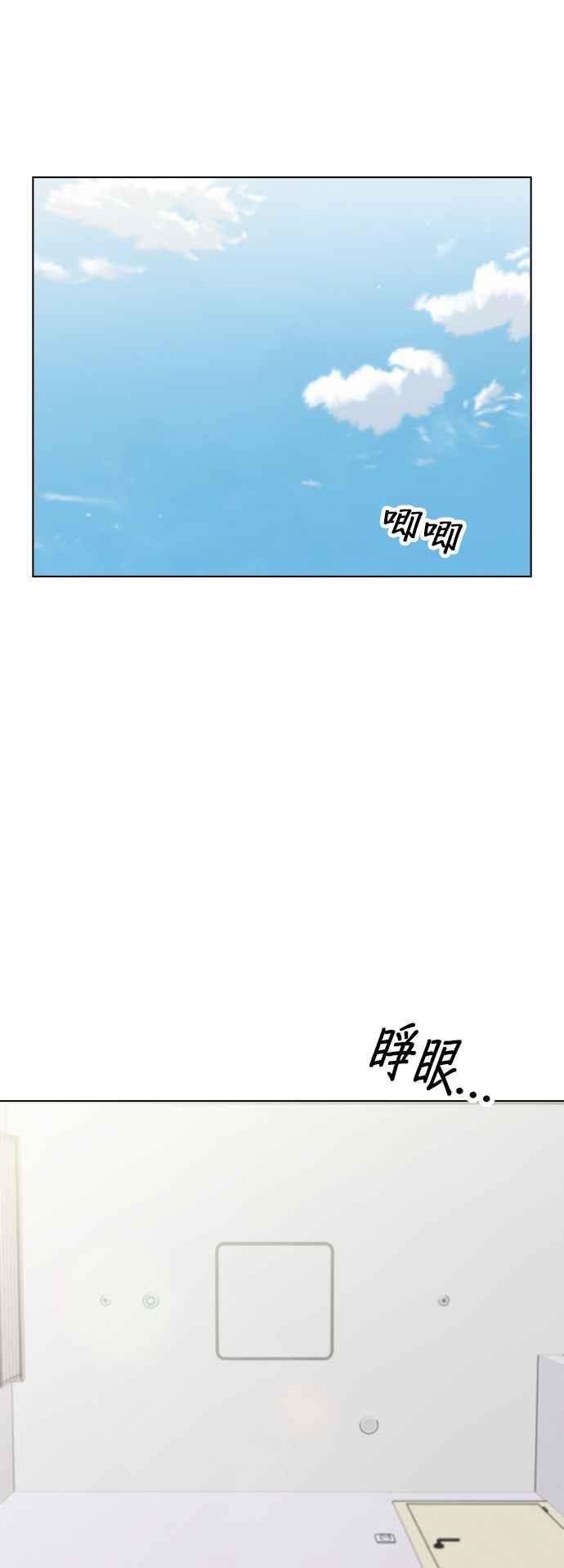 我家妹妹是狗狗 第53话 虽然不知道是谁 第41页