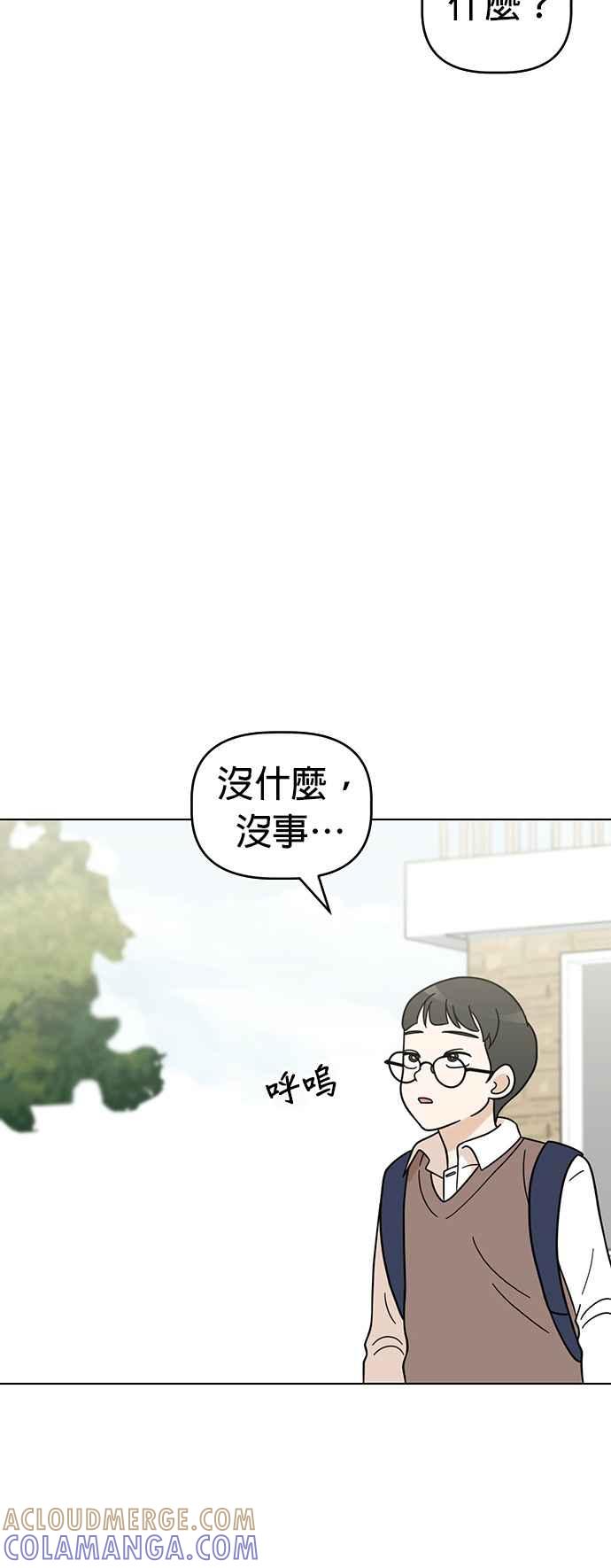 我家妹妹是狗狗 第53话 虽然不知道是谁 第16页