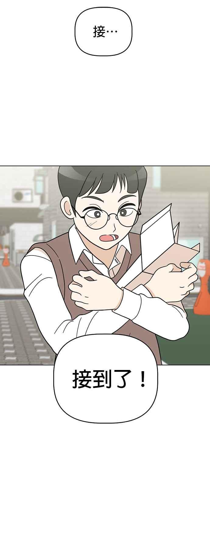 我家妹妹是狗狗 第53话 虽然不知道是谁 第26页