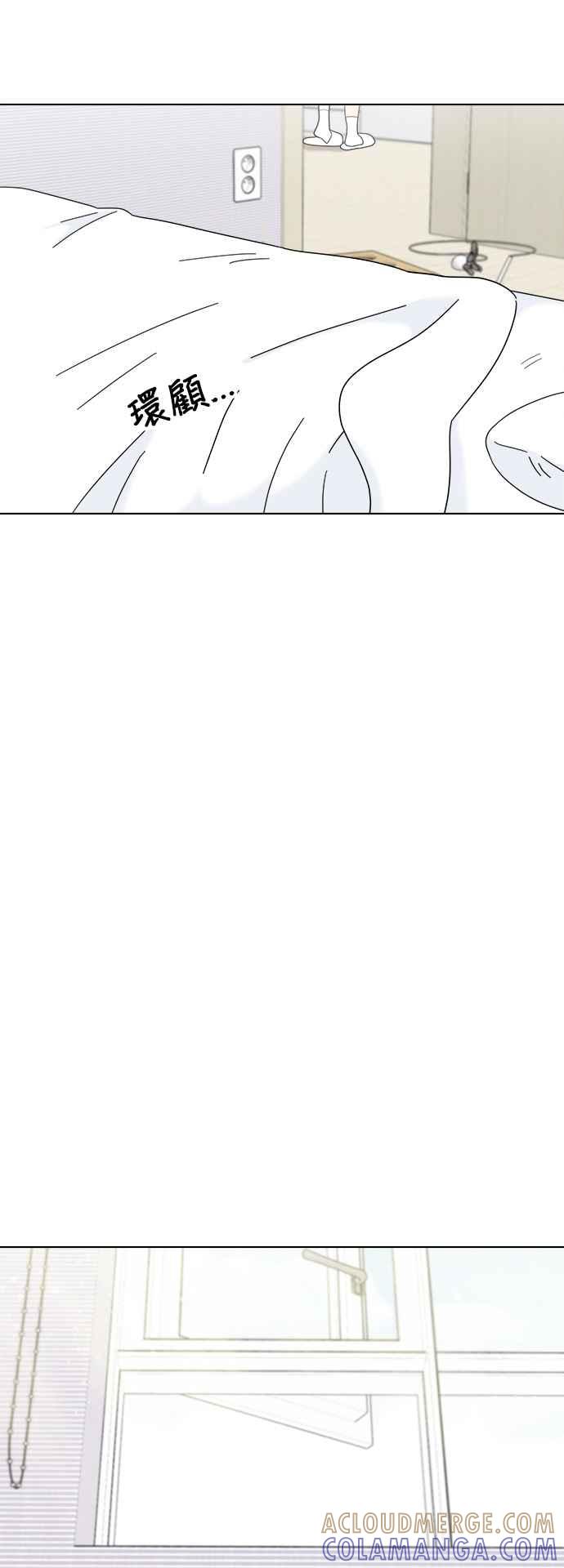 我家妹妹是狗狗 第53话 虽然不知道是谁 第43页