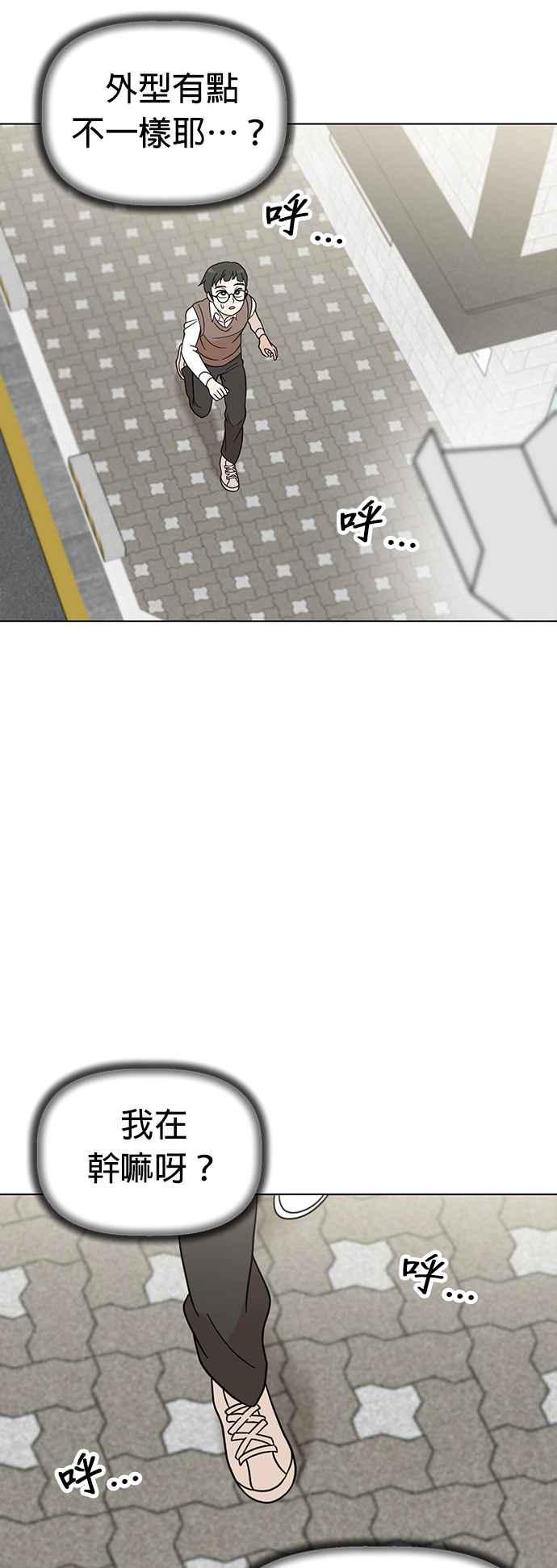 我家妹妹是狗狗 第53话 虽然不知道是谁 第23页