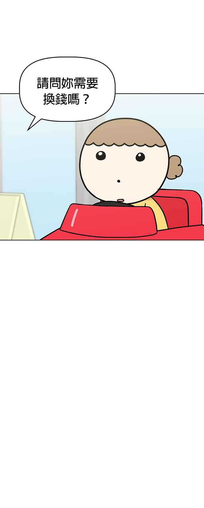 我家妹妹是狗狗 第53话 虽然不知道是谁 第36页