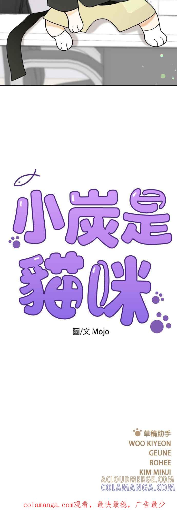 我家妹妹是狗狗 第53话 虽然不知道是谁 第46页