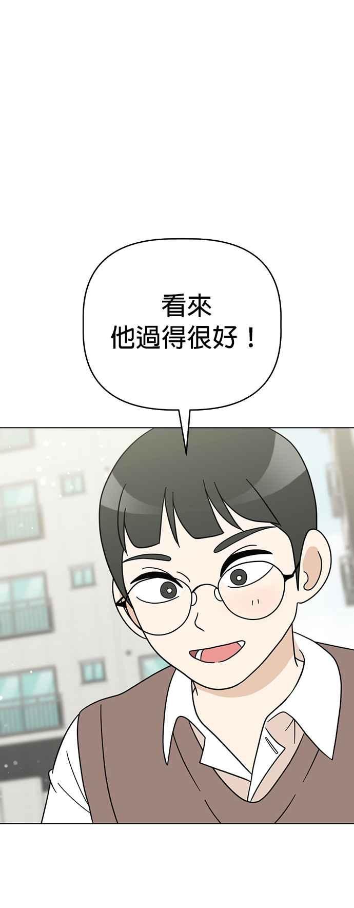 我家妹妹是狗狗 第53话 虽然不知道是谁 第30页