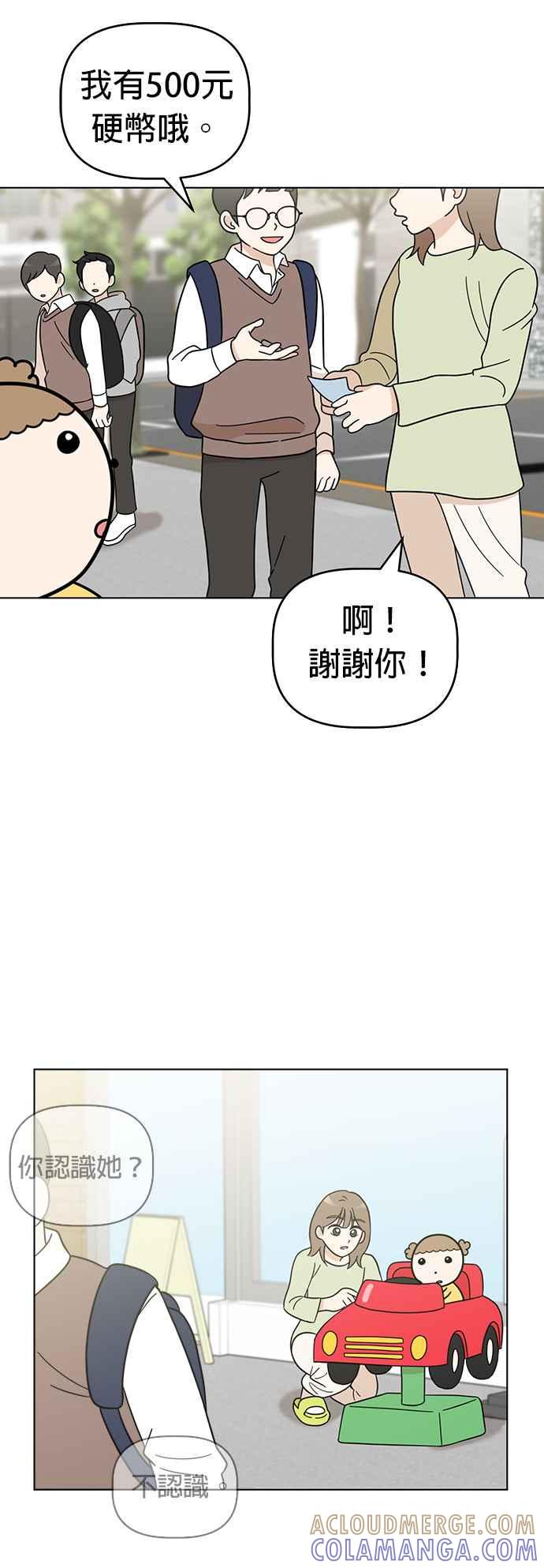 我家妹妹是狗狗 第53话 虽然不知道是谁 第37页