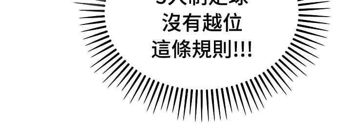 《黄金守门员》第6话 VS僵尸们(2) 第41页