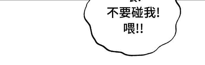 《黄金守门员》第6话 VS僵尸们(2) 第48页