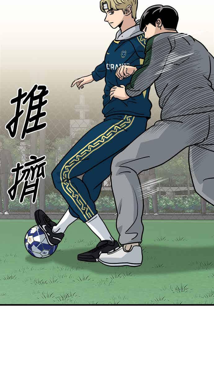 《黄金守门员》第6话 VS僵尸们(2) 第30页