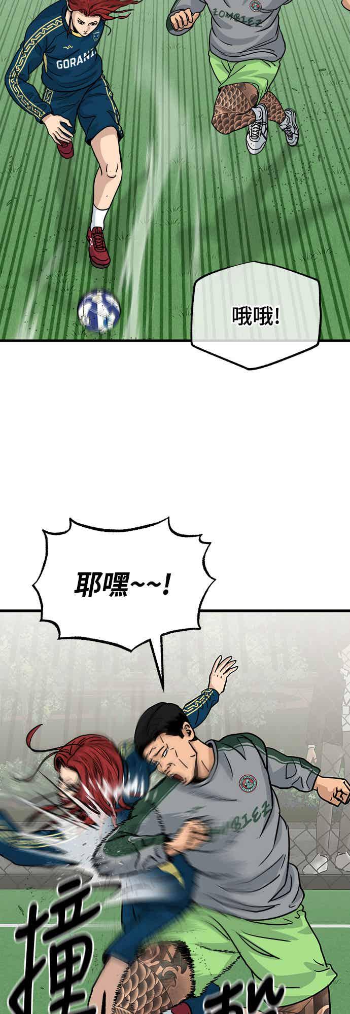 《黄金守门员》第6话 VS僵尸们(2) 第54页