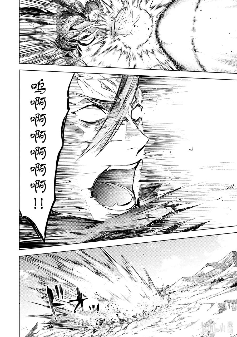 《歼灭魔导的最强贤者 无才的贤者，穷极魔导登峰造极》14-4 最强贤者，灵活躲闪 第14页