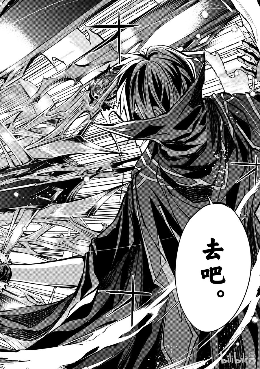 《歼灭魔导的最强贤者 无才的贤者，穷极魔导登峰造极》14-4 最强贤者，灵活躲闪 第12页